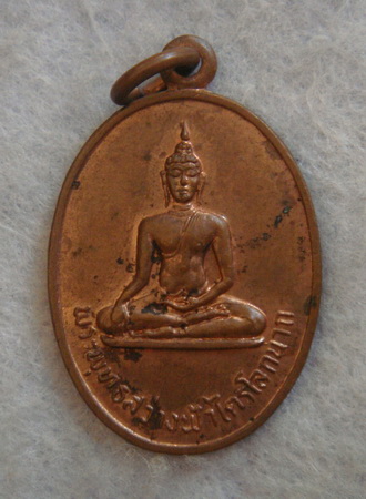 ๒๐... เหรียญพระพุทธสว่างฟ้าไตรโลกนาถ วัดสว่างฟ้า จ.ชลบุรี ปี ๒๕๑๙