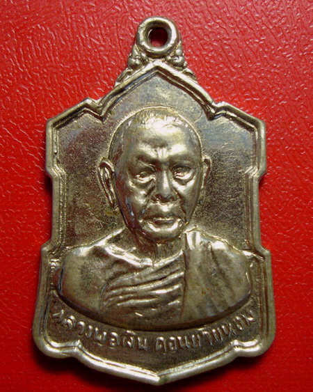 *เหรียญหลวงพ่อเงินหลังลายเซ็นต์ วัดดอนยายหอม ปี 2509 เนื้ออัลปาก้าค่ะ*