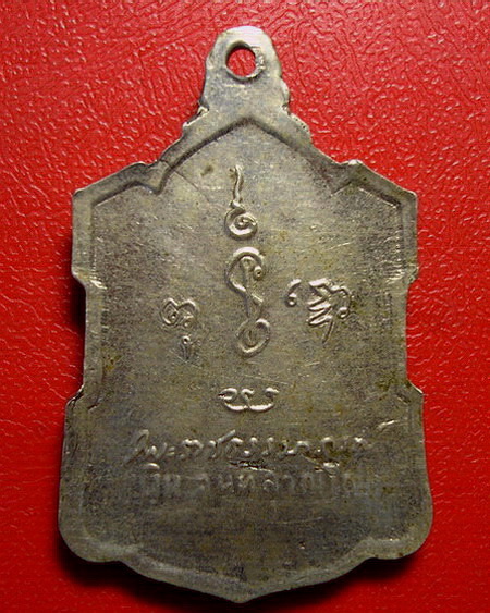 *เหรียญหลวงพ่อเงินหลังลายเซ็นต์ วัดดอนยายหอม ปี 2509 เนื้ออัลปาก้าค่ะ*