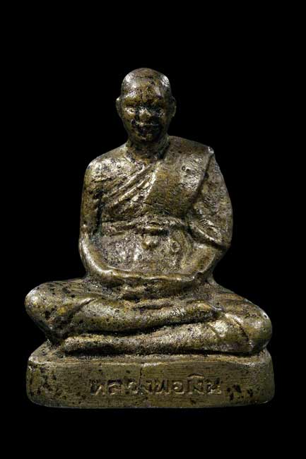 รูปหล่อ ลพ.เงิน วัดดอนยายหอม รุ่นแรก