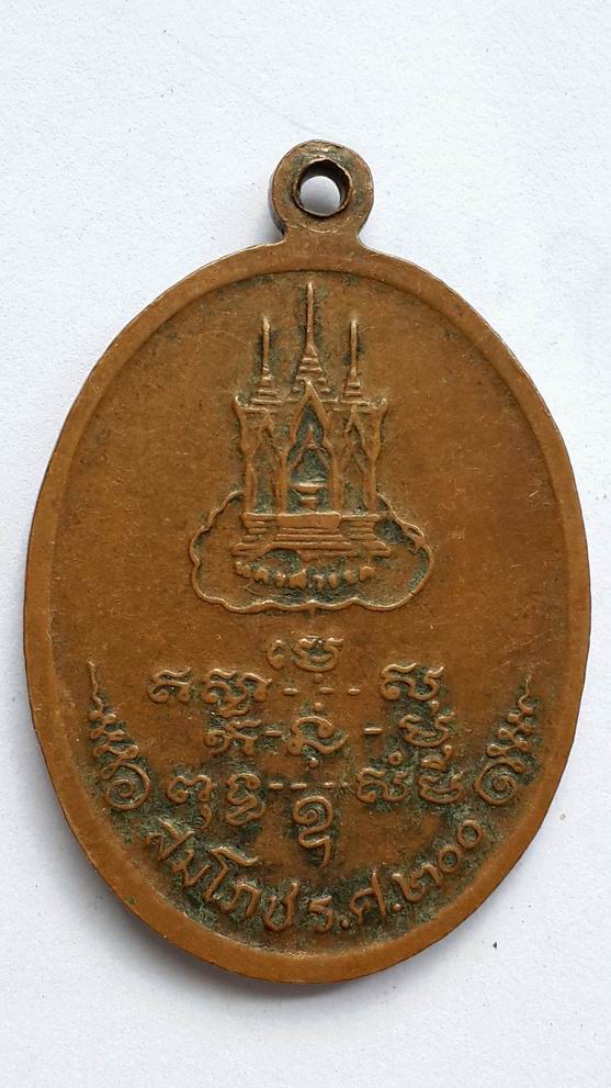 เหรียญหลวงพ่อแกร วัดส้มเสี้ยว บรรพตพิสัย จ.นครสวรรค์ ปี 2525 เคาะเดียวครับ