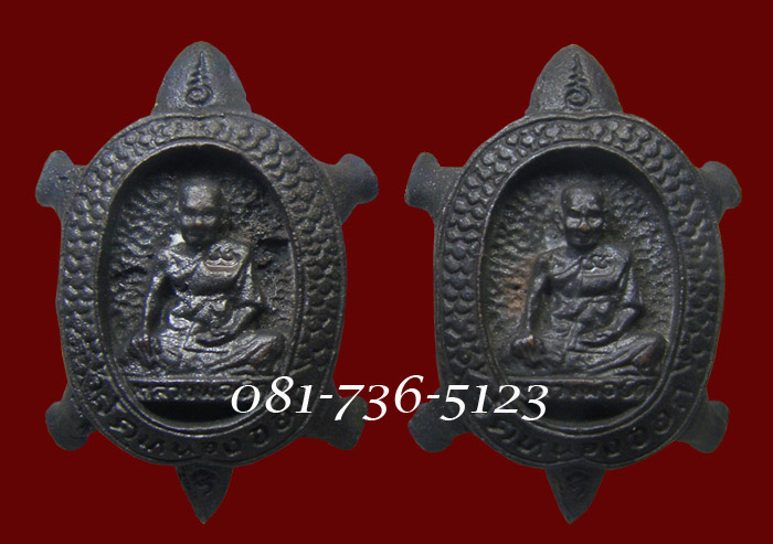 เต่าหล่อ ล.พ.ยิด วัดหนองจอก มาเป็นคู่