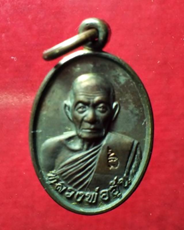 เม็ดแตง รุ่น 1 ของเด็ดหลวงพ่ออุ้น สวยมากหายากกกก มาพร้อมกล่อง 