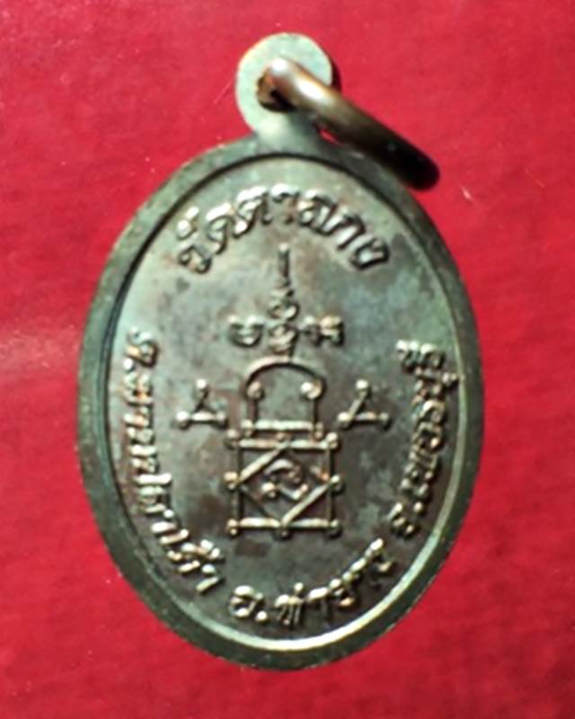 เม็ดแตง รุ่น 1 ของเด็ดหลวงพ่ออุ้น สวยมากหายากกกก มาพร้อมกล่อง 