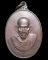เหรียญธนาคารนครหลวง หลวงพ่อเอีย วัดบ้านด่าน ปี2520 เนื้อทองแดง