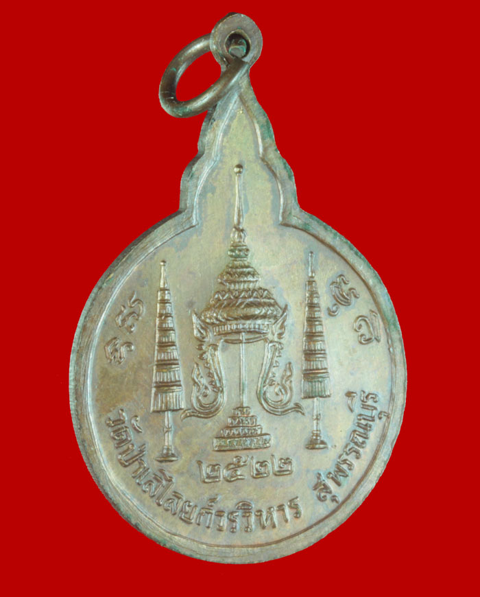 พระวิสุทธิสารเถร (หลวงพ่อถิร) วัดป่าเลไลยก์วรวิหาร สุพรรณบุรี ปี ๒๕๒๒