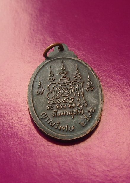 (((เคาะเดียวแดง))) เหรียญหลวงปู่มั่น ภูริทัตโต รุ่นสังฆานุสติ ญาณวิเศษ ปี36