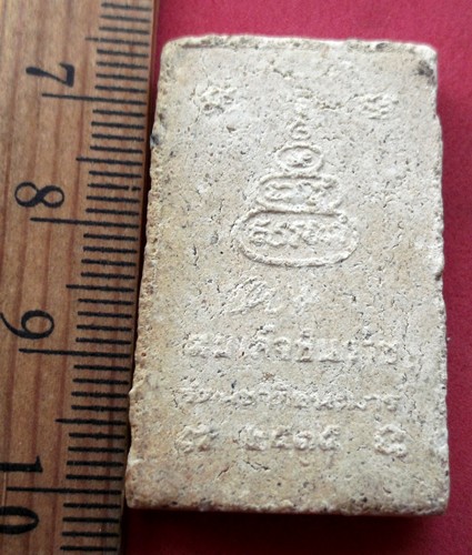 10 บาท กับ ผงสมเด็จชินราช รัตนชาติชนะมาร ปี๒๕๑๕ ..KA33