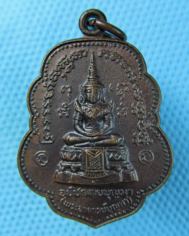 พระแก้วมรกต พระราชพิธีมณฑลท้องสนามหลวง ปี 2542 ..เริ่ม20บาท(02/09/57-130)