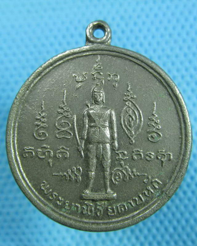 เหรียญพระยาพิชัยดาบหัก ปี2521 พิมพ์ใหญ่ ชุบนิเกิ้ล..เริ่ม20บาท(02/09/57-132)