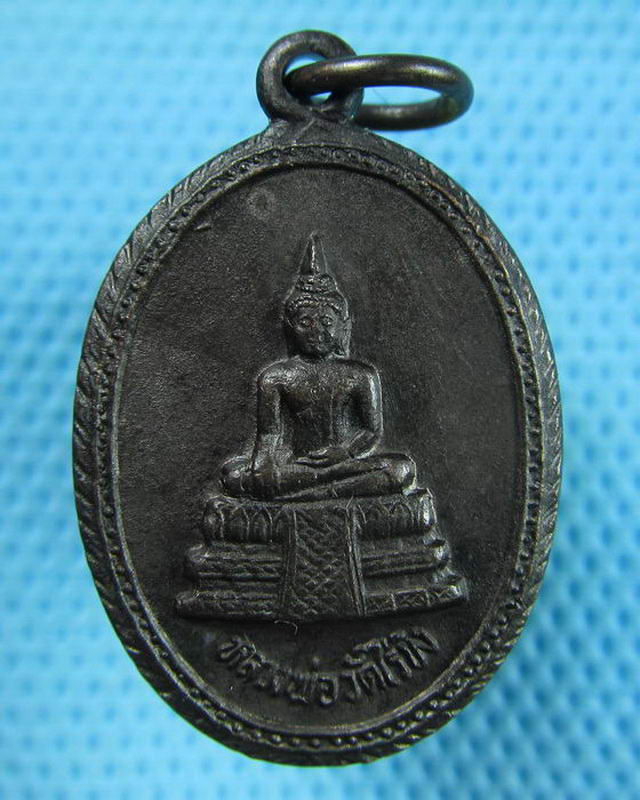 เหรียญหลวงพ่อวัดไร่ขิง อ.สามพราน จ.นครปฐม ปี 2536..เริ่ม20บาท(02/09/57-134)