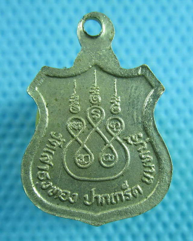 เหรียญพระอุดมญาณ (หลวงปู่ด๊วด) วัดเสาธงทอง จ.นนทบุรี ...เริ่ม20บาท(02/09/57-144)