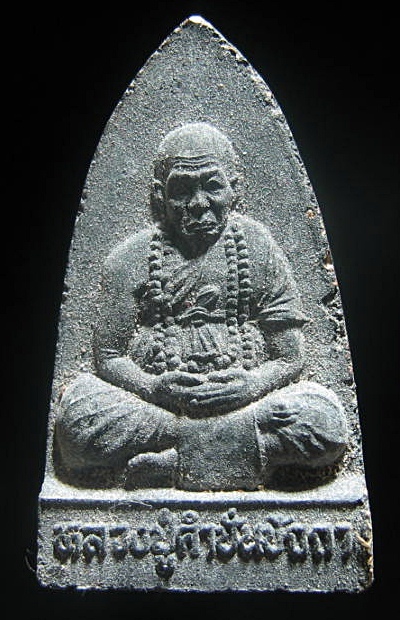 พระผง หลวงปู่คำปั่น วัดป่าโนนสวรรค์ ร้อยเอ็ด เคาะเดียว