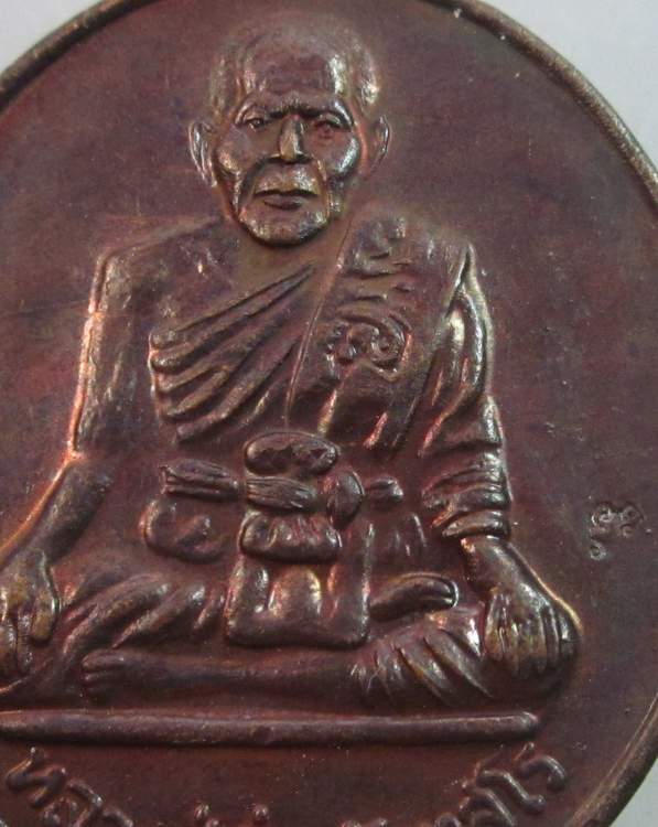 เหรียญหลวงปู่จั่น วัดบางมอญ  จ อยุธยา  (วัดบางสงบจัดสร้าง )