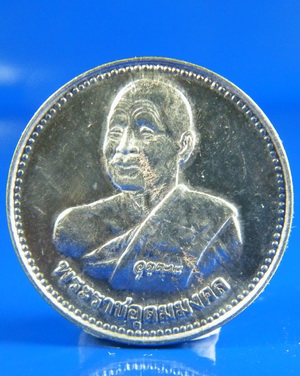 (เคาะเดียว)  เหรียญ เนื้อเงิน หลวงพ่ออุตตมะ ฉลองอายุ 90 ปี 2543
