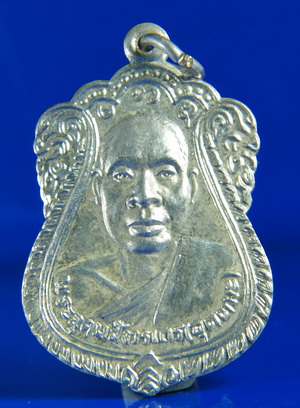 (เคาะเดียว) เหรียญ เนื้อเงิน หลวงพ่ออุตตมะ ปี 2525