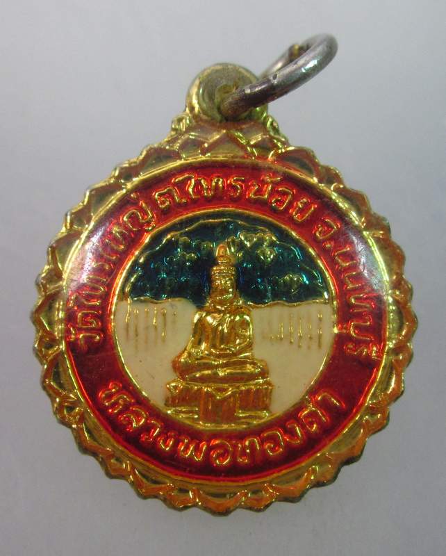 ล็อคเก็ตหลวงพ่อทองคำ วัดไทรใหญ่ จ นนทบุรี