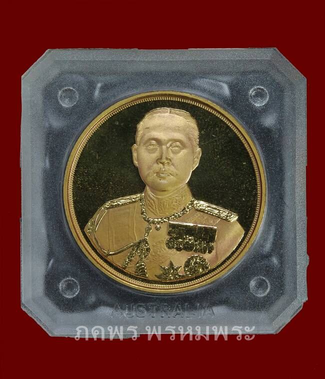 เหรียญ ร.5 หลวงพ่อเกษม เขมโก(เพิร์ธ ออสเตรเลีย)