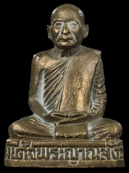 รูปเหมือนหล่อ สำราญสุข สมเด็จพระญาณสังวรฯ สมเด็จพระสังฆราช 8 รอบ วัดบวรฯ 2 โค้ด เนื้อชนวนสำริด