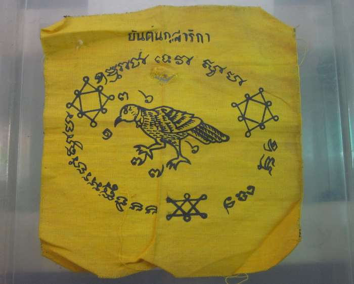 ผ้ายันต์นกสาริกา