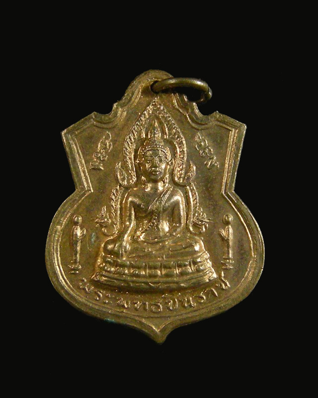 เหรียญพระพุทธชินราช วัดหนองปลิง จ.นครสวรรค์ ปี16