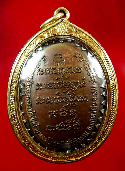ล็อกเก็ตหลวงพ่อขันตี ญาณวโร 
