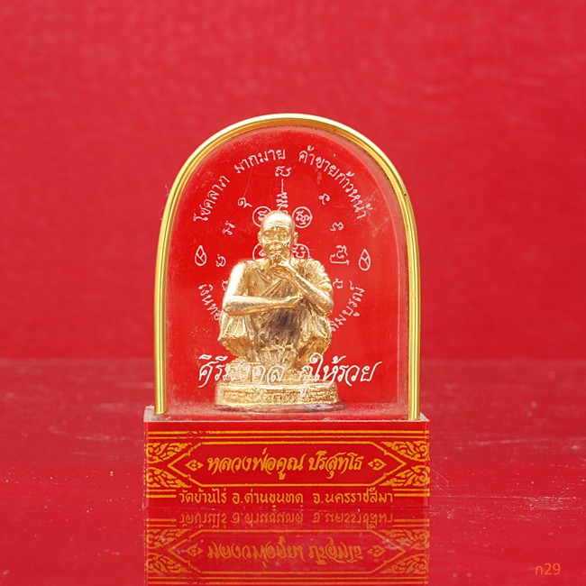 พระบูชาตั้งหน้ารถ หลวงพ่อคูณ วัดบ้านไร่ รุ่นศิริมงคล กูให้รวย