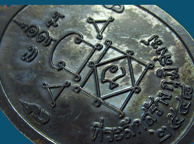 เหรียญหลวงพ่ออุ้น สุขกาโม วัดตาลกง จ.เพชรบุรี รุ่น ที่ระลึกการสร้างกุฏิสงฆ์ พ.ศ. ๒๕๔๘