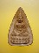 พระพุทโธน้อย รุ่นบรรจุกรุ วัดสารนารถ จ.ระยอง