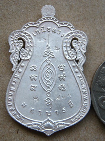 เหรียญฉลุ เนื้อเงินลงยา หมายเลข771 หลวงปู่แผ้ว ปวโร จ นครปฐม ปี2554 รุ่นเหนือดวงมหาบารมี สร้าง999เหร