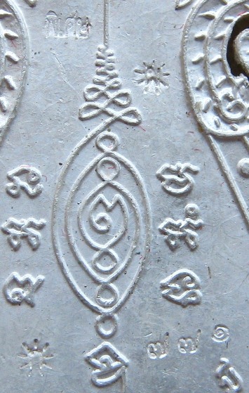 เหรียญฉลุ เนื้อเงินลงยา หมายเลข771 หลวงปู่แผ้ว ปวโร จ นครปฐม ปี2554 รุ่นเหนือดวงมหาบารมี สร้าง999เหร