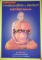 หนังสือ ประวัติและวัตถุมงคลยอดนิยม พระอาจารย์ทอง วัดสำเภาเชย จ.ปัตตานี
