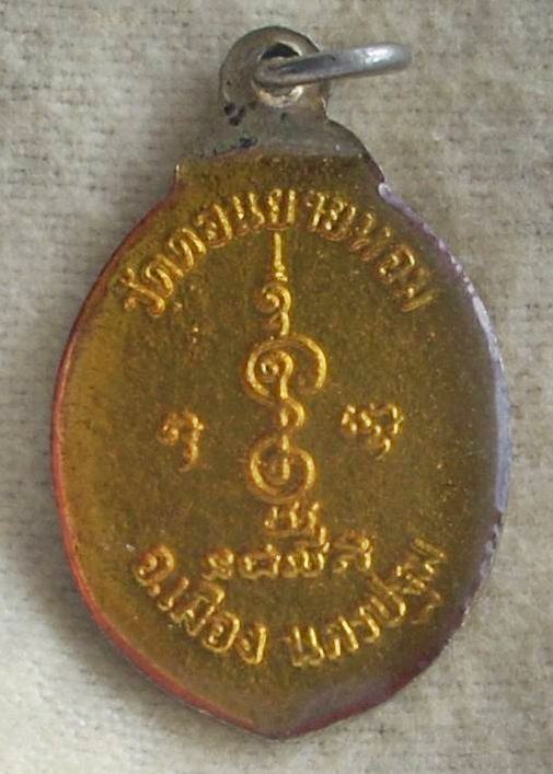 \\\ ..วัดใจ ..สวยวิ๊ง ..เคาะแรกแดงค่ะ ///  ล็อกเก็ต  "หลวงพ่อแช่ม วัดดอนยายหอม"  จ.นครปฐม