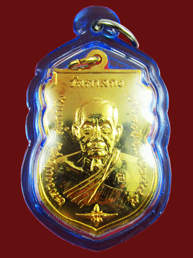 เหรียญพระพุทธชินราช หลวงพ่ออุ้น สุขกาโม วัดตาลกง จ.เพชรบุรี ปี ๒๕๔๕ เนื้อทองแดงกาไหล่ทอง 