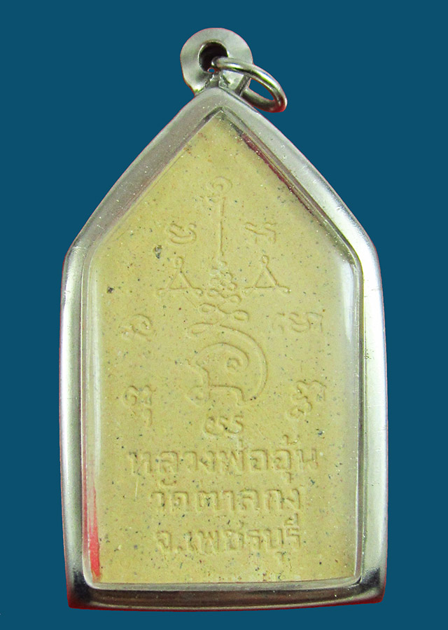 พระผงพิมพ์ขุนแผนยอดขุนพล หลวงพ่ออุ้น สุขกาโม วัดตาลกง จ.เพชรบุรี รุ่น เพชรยอดขุนพล พ.ศ. ๒๕๔๔ 