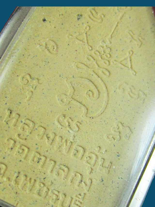 พระผงพิมพ์ขุนแผนยอดขุนพล หลวงพ่ออุ้น สุขกาโม วัดตาลกง จ.เพชรบุรี รุ่น เพชรยอดขุนพล พ.ศ. ๒๕๔๔ 