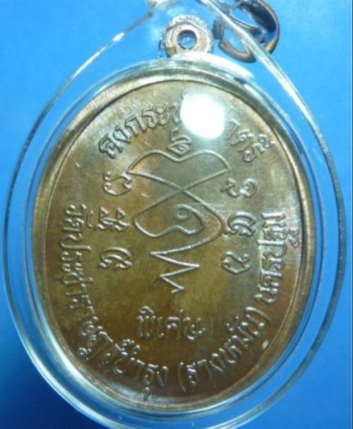 คงกระพันชาตรี