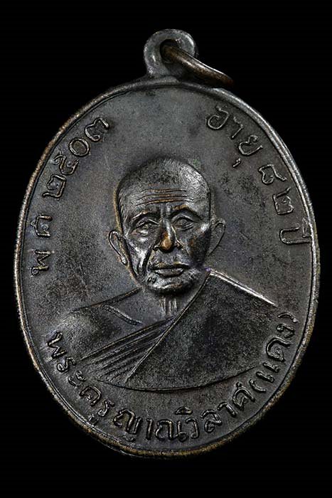 ***หลวงพ่อแดง วัดเขาบันไดอิฐ รุ่นแจกผ้าป่า*** (พิมพ์นิยม ๗หางกระรอก)