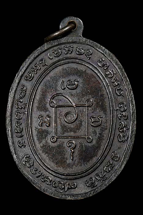 ***หลวงพ่อแดง วัดเขาบันไดอิฐ รุ่นแจกผ้าป่า*** (พิมพ์นิยม ๗หางกระรอก)