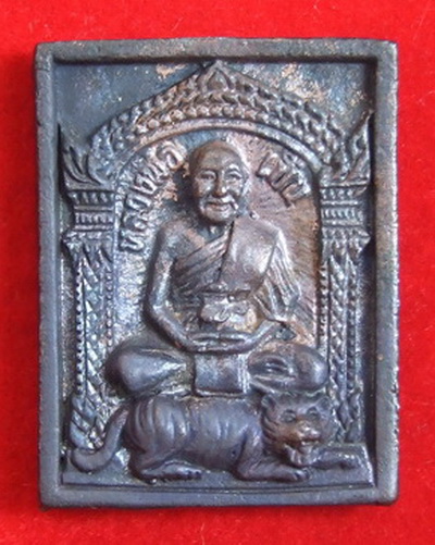 เหรียญหล่อ ล.พ.เปิ่น วัดบางพระ รุ่นตราแผ่นดิน เนื้อนวโลหะ สภาพสวย กล่องเดิม