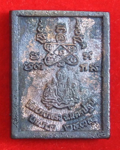 เหรียญหล่อ ล.พ.เปิ่น วัดบางพระ รุ่นตราแผ่นดิน เนื้อนวโลหะ สภาพสวย กล่องเดิม