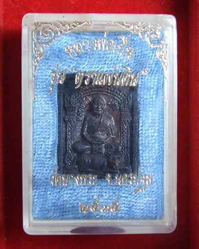 เหรียญหล่อ ล.พ.เปิ่น วัดบางพระ รุ่นตราแผ่นดิน เนื้อนวโลหะ สภาพสวย กล่องเดิม