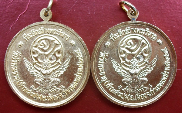 เหรียญ ร.5 วัดวังพระธาตุ จ.กำแพงเพชร 2 เหรียญ
