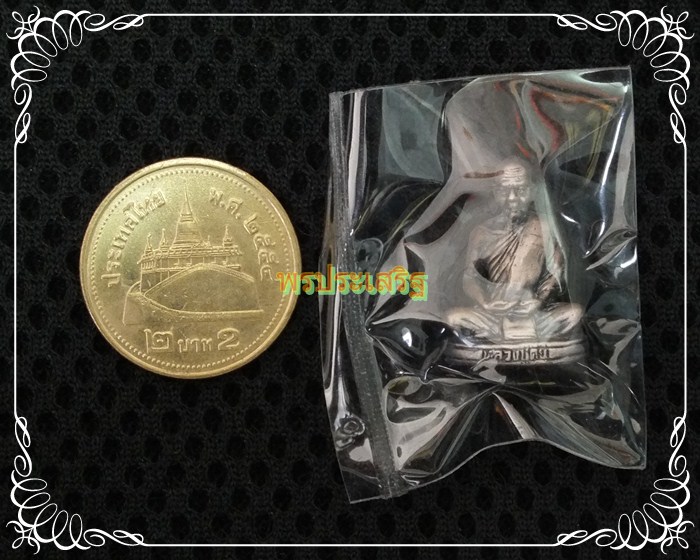 รูปหล่อเนื้อเงินโบราณ รุ่น"รวยมหาเศรษฐี" ปี 48 หลวงปู่คีย์ วัดศรีลำยอง จ.สุรินทร์