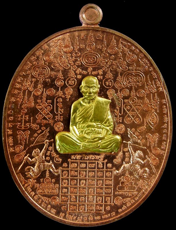 เหรียญมหาเศรษฐี รุ่นหมื่นยันต์ หลวงพ่อหวั่น วัดคลองคูณ จ.พิจิตร