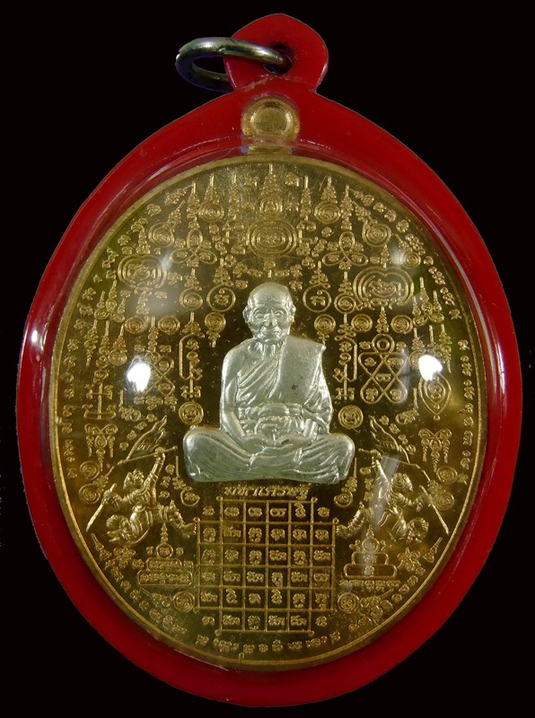 เหรียญมหาเศรษฐี รุ่นหมื่นยันต์ หลวงพ่อหวั่น ชุดกรรมการ วัดคลองคูณ จ.พิจิตร
