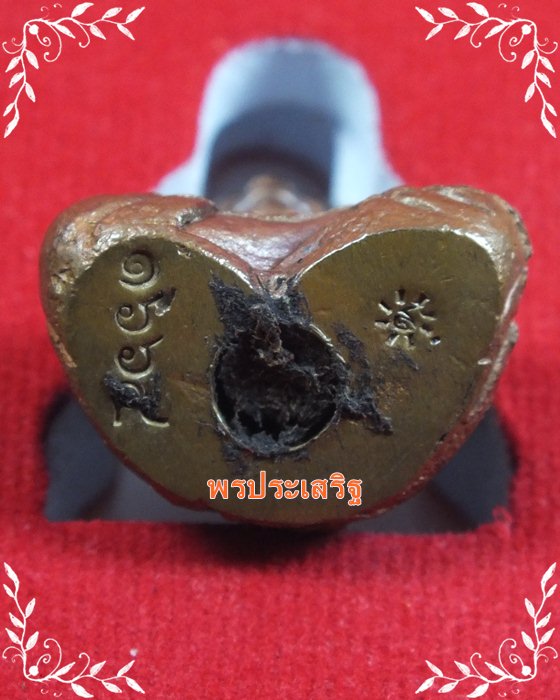 รูปหล่อทองแดง รุ่น"1" หลวงปู่หุน วัดบางผึ้ง หมายเลข 166-