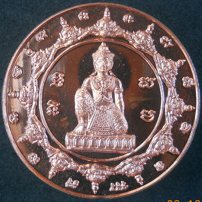 อุดมมงคลเทพประทานทรัพย์ (พระสังฆราชฯ ประทานมวลสาร) เนื้อทองแดงนอก (๓.๒ ซ.ม.)