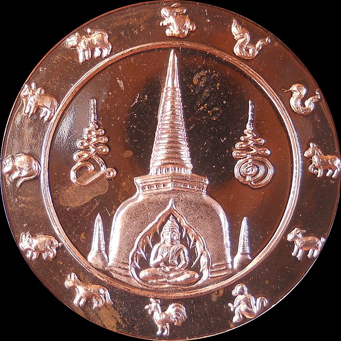 อุดมมงคลเทพประทานทรัพย์ (พระสังฆราชฯ ประทานมวลสาร) เนื้อทองแดงนอก (๓.๒ ซ.ม.)