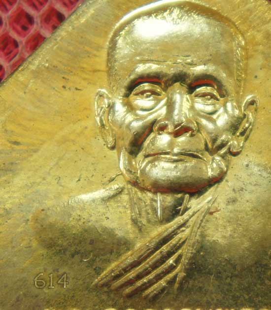 เหรียญ พรหมหน้าพรหมหลัง พ่อท่านพหรม วัดพลานุภาพ จ.ปัตตานี ปี 53 เนื้อฝาบาต หมายเลข 614 องค์จริงตามร